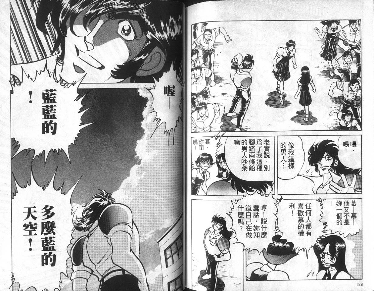无谋队长韩漫全集-VOL01无删减无遮挡章节图片 