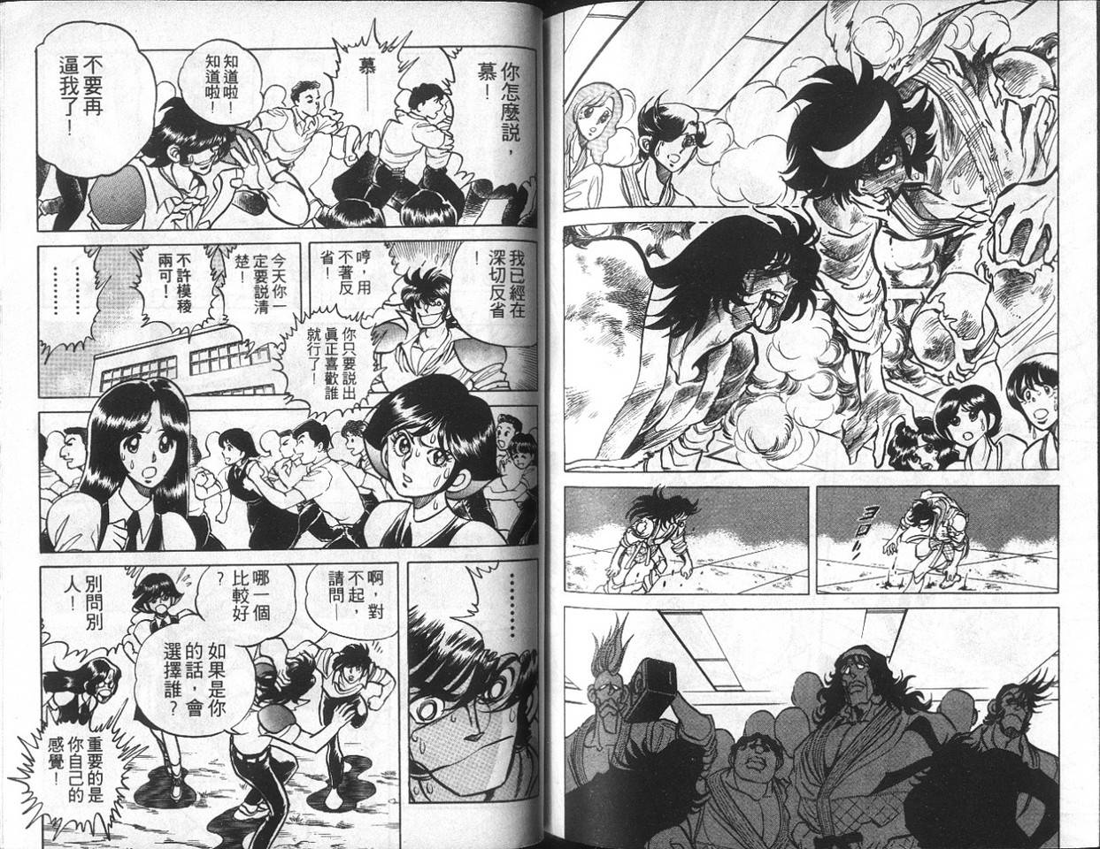 无谋队长韩漫全集-VOL01无删减无遮挡章节图片 