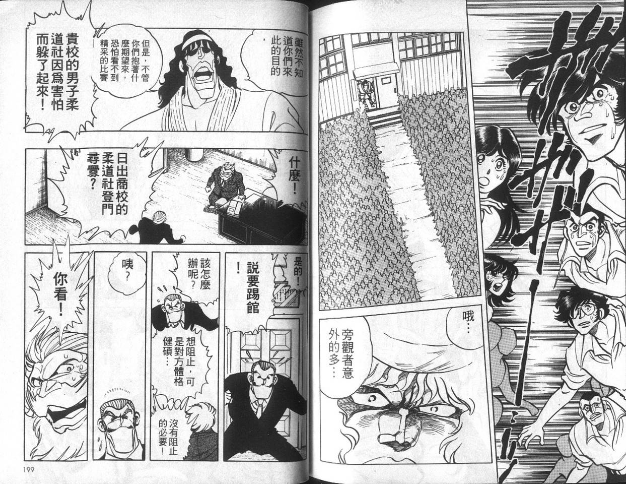 无谋队长韩漫全集-VOL01无删减无遮挡章节图片 