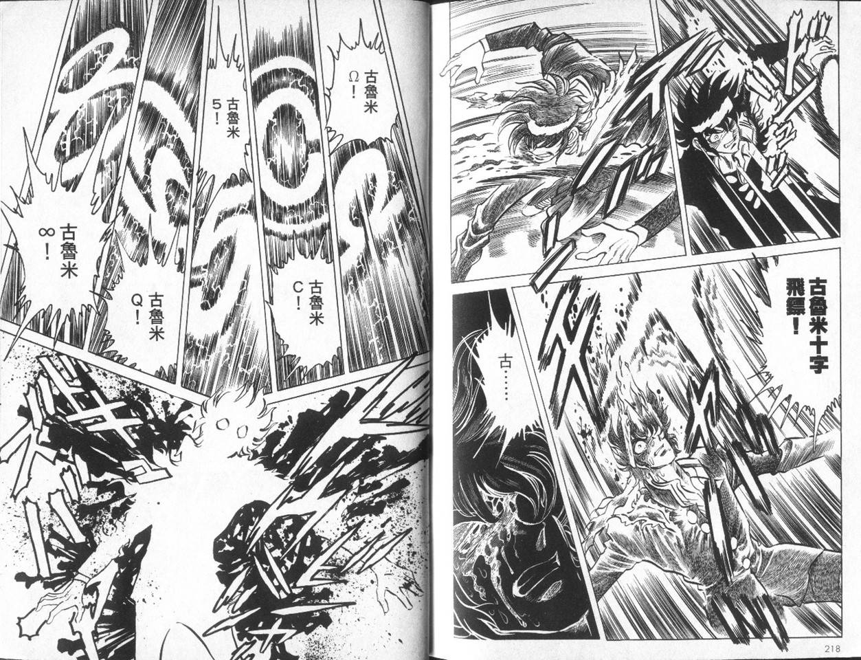 无谋队长韩漫全集-VOL02无删减无遮挡章节图片 
