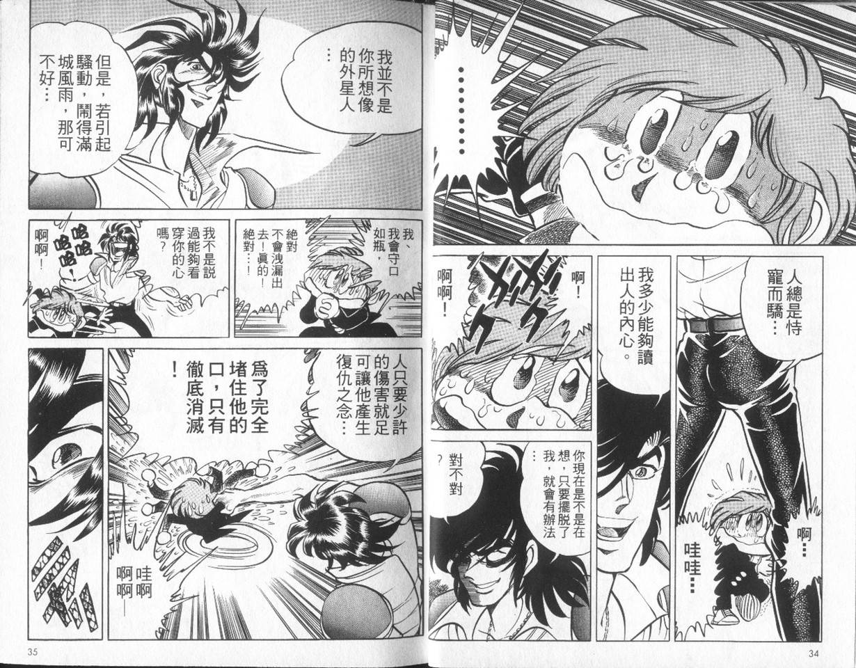 无谋队长韩漫全集-VOL02无删减无遮挡章节图片 