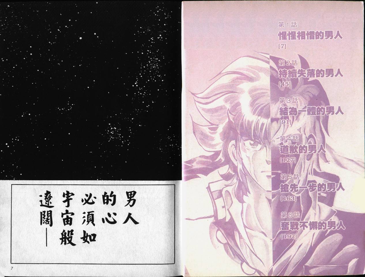 无谋队长韩漫全集-VOL02无删减无遮挡章节图片 