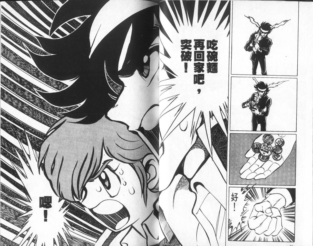 无谋队长韩漫全集-VOL02无删减无遮挡章节图片 