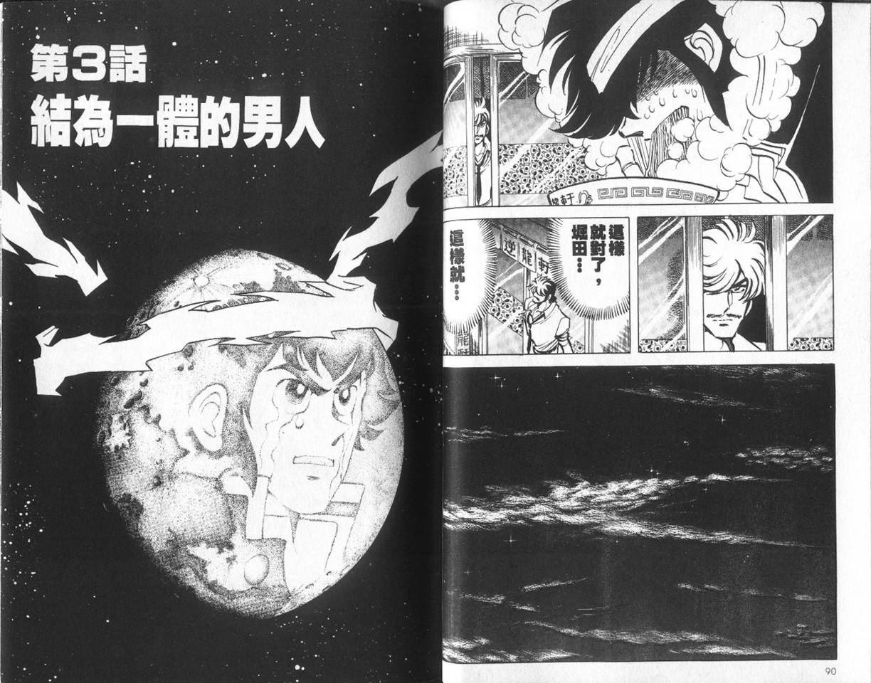 无谋队长韩漫全集-VOL02无删减无遮挡章节图片 