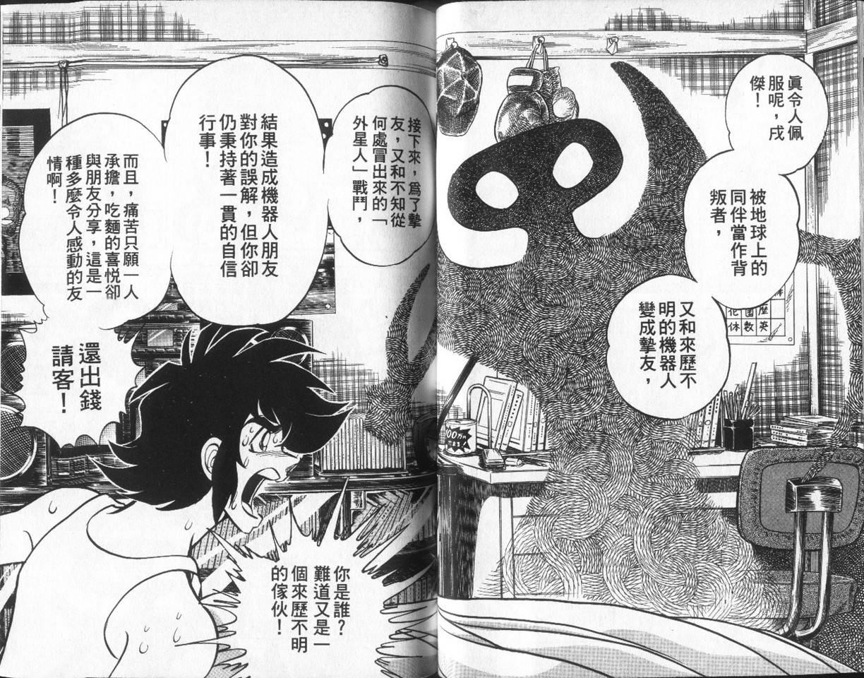无谋队长韩漫全集-VOL02无删减无遮挡章节图片 