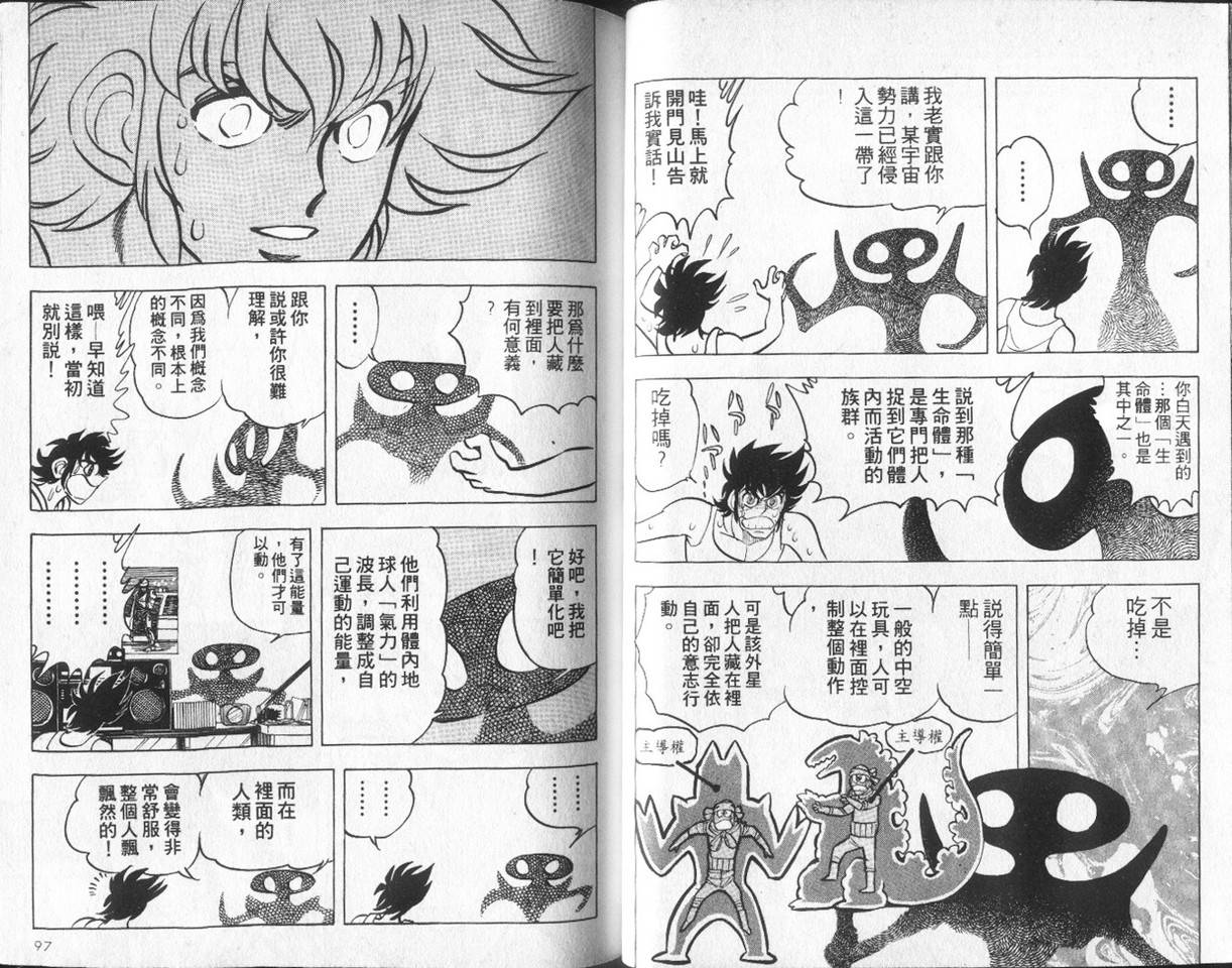 无谋队长韩漫全集-VOL02无删减无遮挡章节图片 