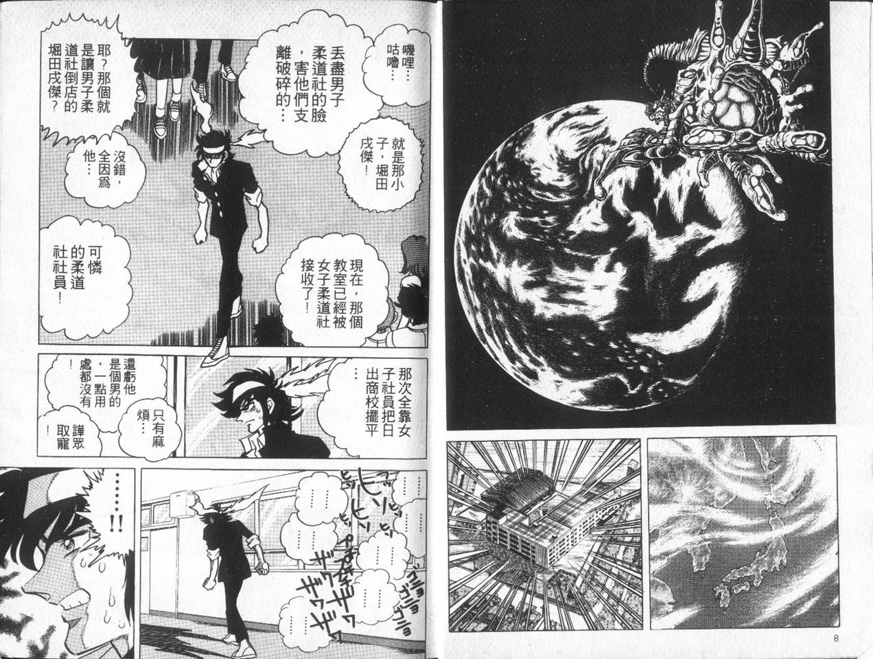 无谋队长韩漫全集-VOL02无删减无遮挡章节图片 