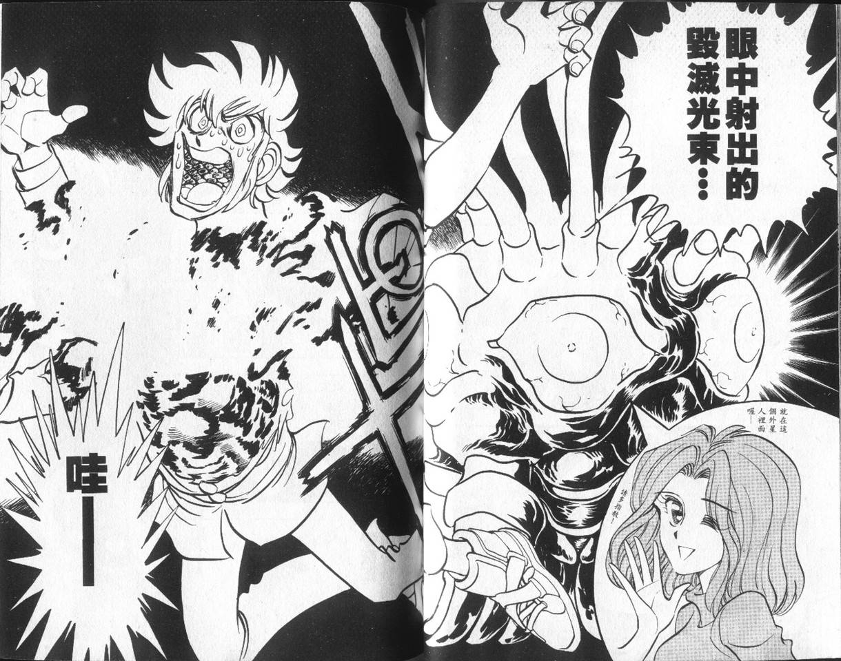 无谋队长韩漫全集-VOL02无删减无遮挡章节图片 