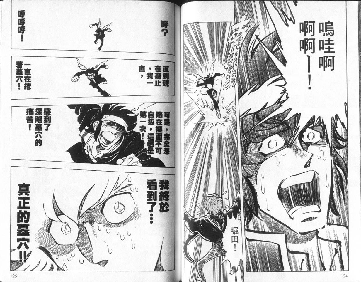 无谋队长韩漫全集-VOL02无删减无遮挡章节图片 