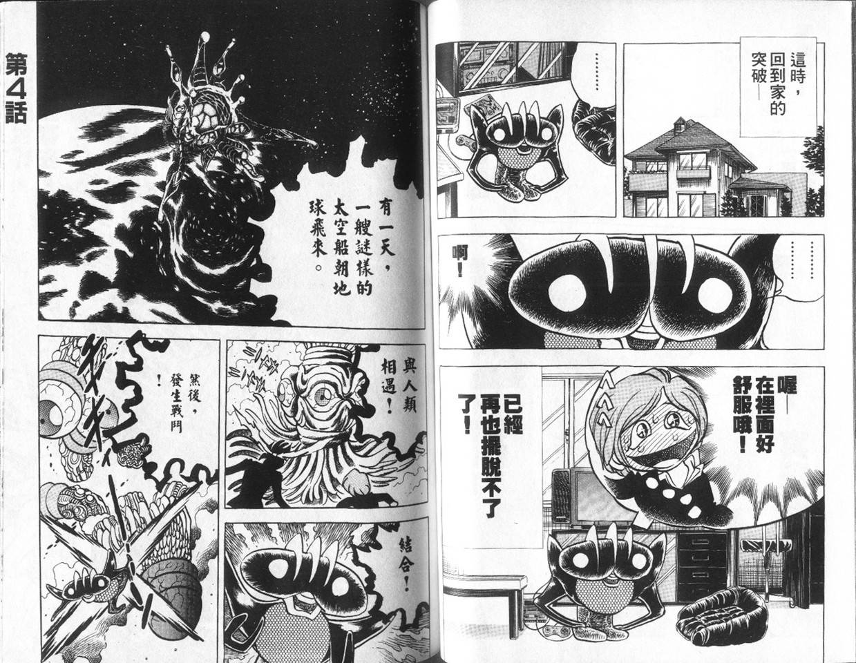 无谋队长韩漫全集-VOL02无删减无遮挡章节图片 