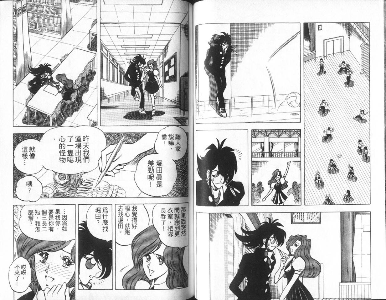 无谋队长韩漫全集-VOL02无删减无遮挡章节图片 