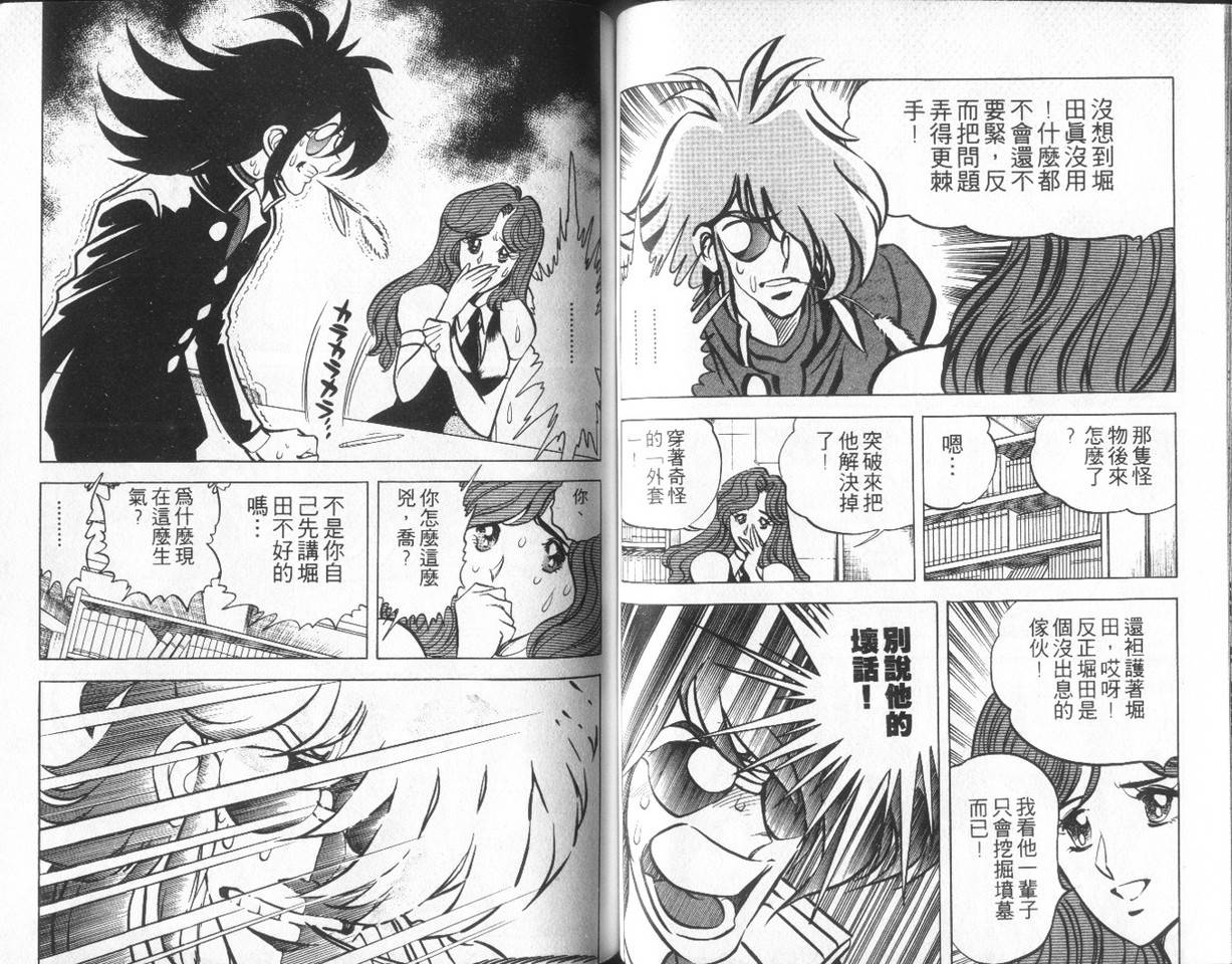 无谋队长韩漫全集-VOL02无删减无遮挡章节图片 