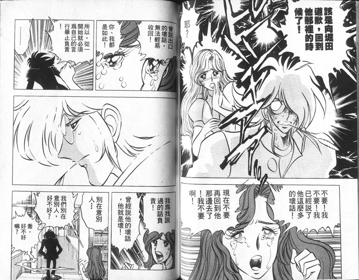 无谋队长韩漫全集-VOL02无删减无遮挡章节图片 