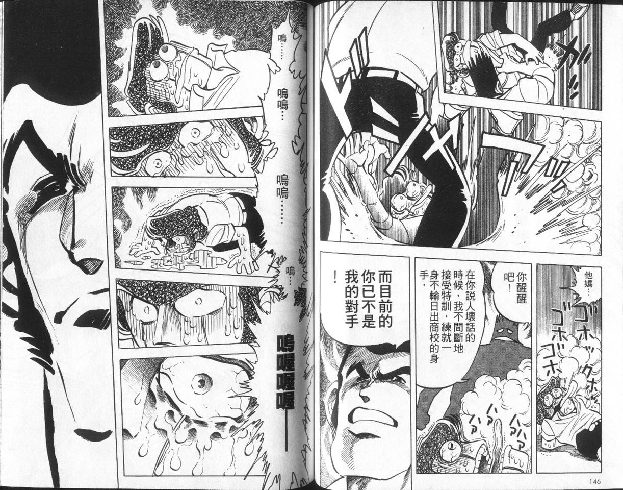 无谋队长韩漫全集-VOL02无删减无遮挡章节图片 