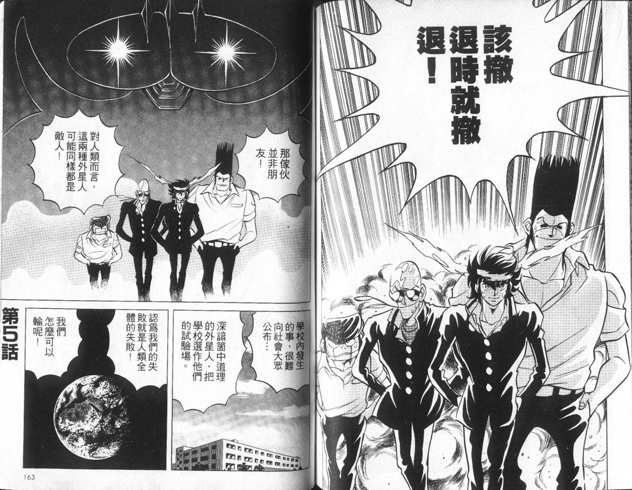 无谋队长韩漫全集-VOL02无删减无遮挡章节图片 