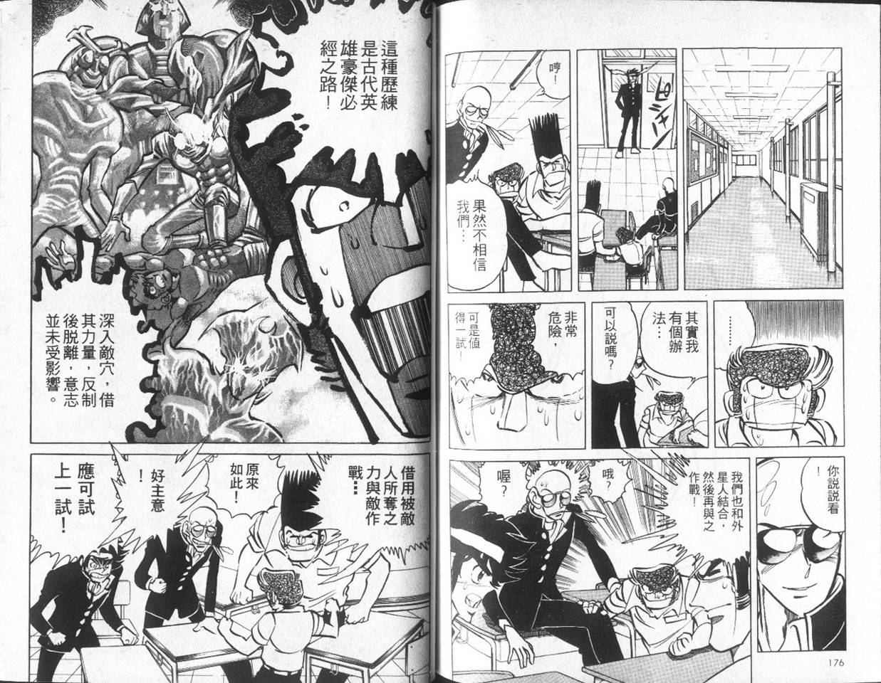 无谋队长韩漫全集-VOL02无删减无遮挡章节图片 
