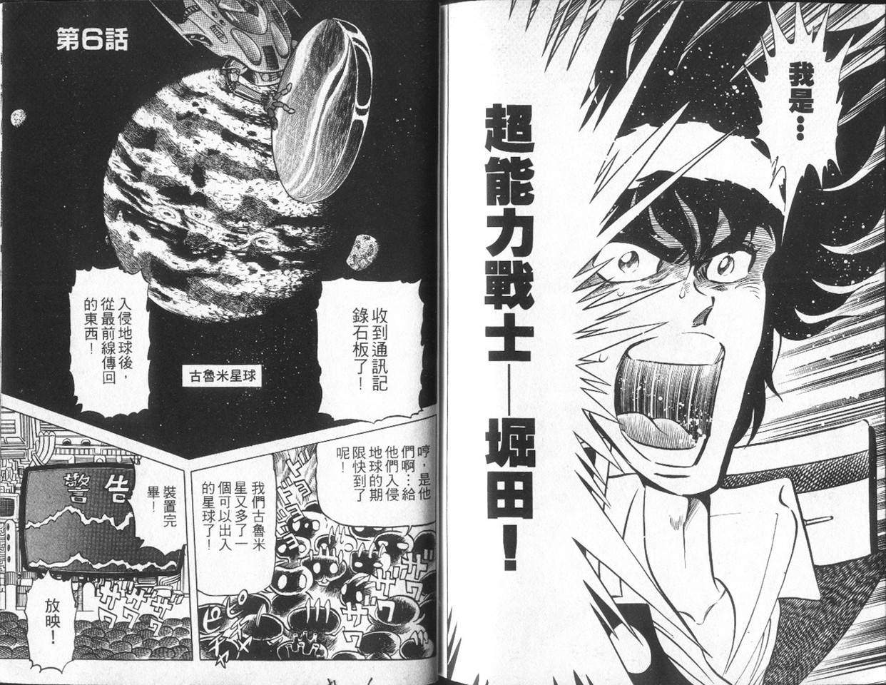 无谋队长韩漫全集-VOL02无删减无遮挡章节图片 