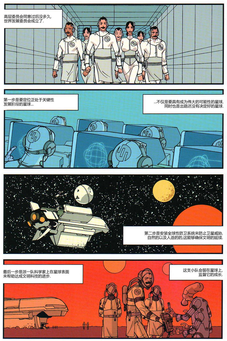 无敌少侠韩漫全集-第02卷无删减无遮挡章节图片 