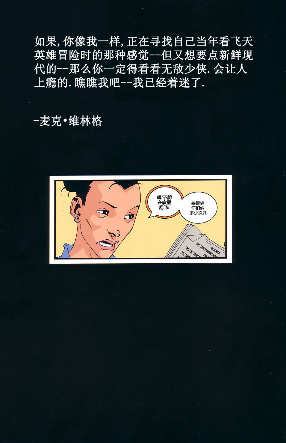 无敌少侠韩漫全集-第06卷无删减无遮挡章节图片 