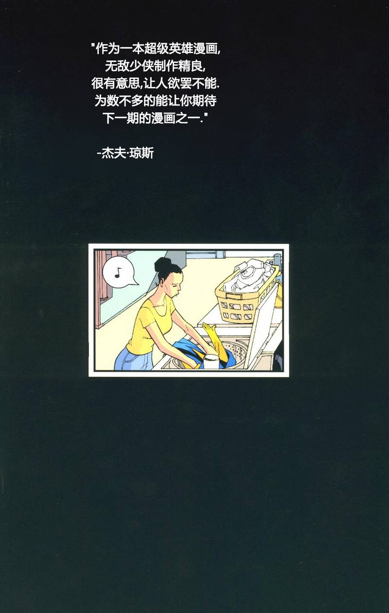 无敌少侠韩漫全集-第09卷无删减无遮挡章节图片 