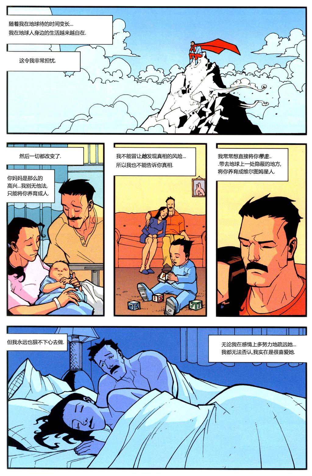 无敌少侠韩漫全集-第11卷无删减无遮挡章节图片 