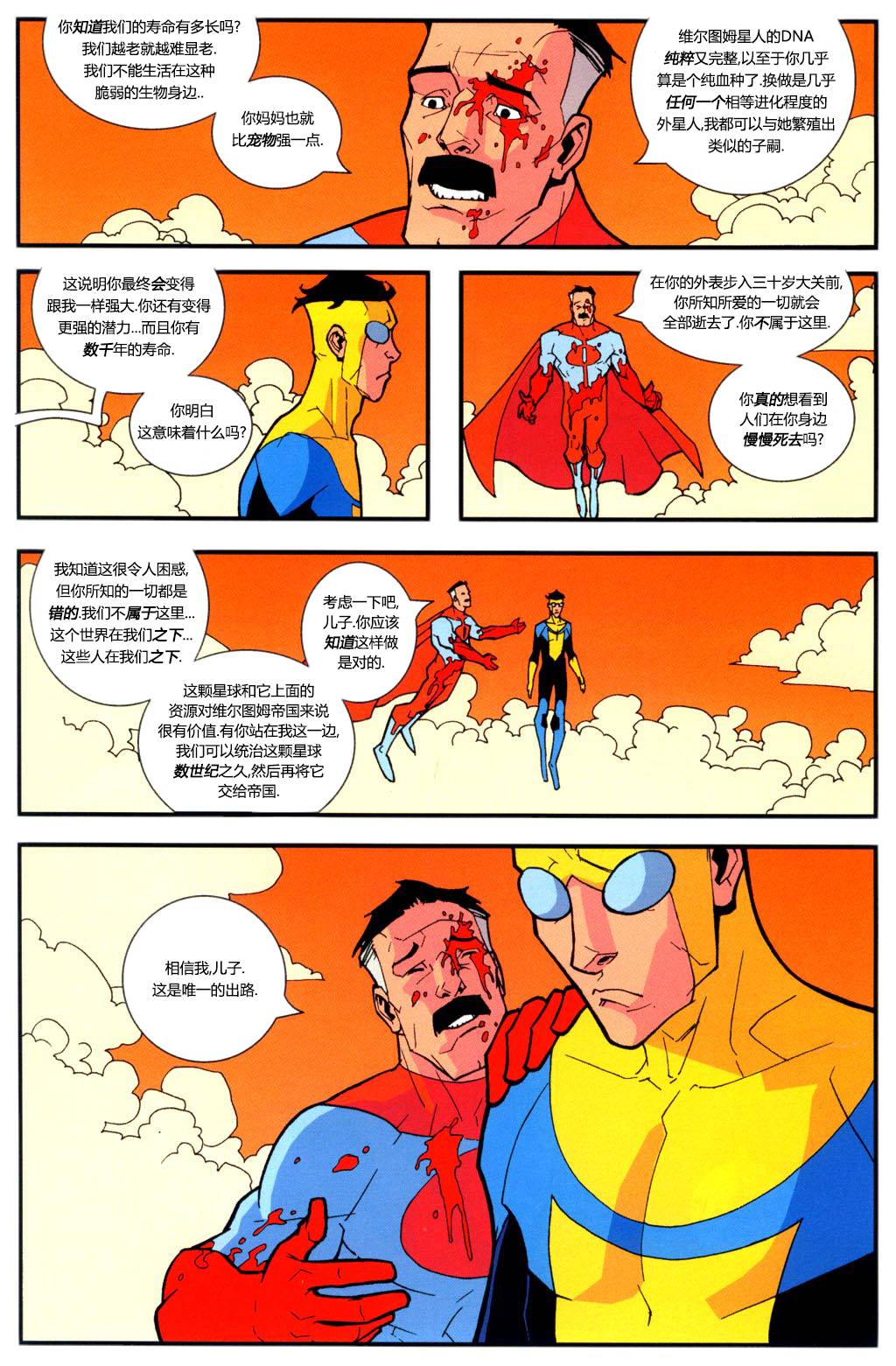 无敌少侠韩漫全集-第11卷无删减无遮挡章节图片 