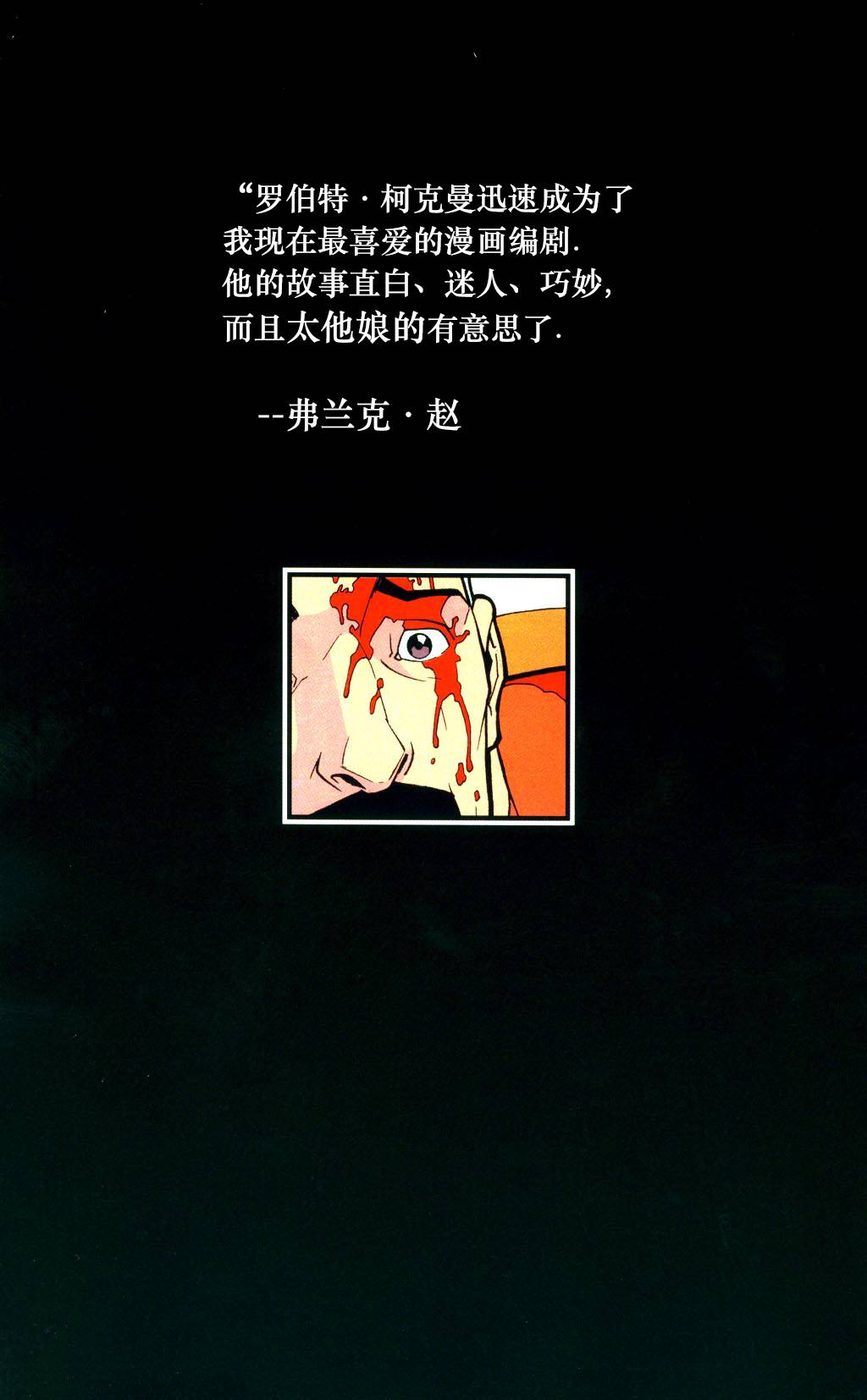 无敌少侠韩漫全集-第11卷无删减无遮挡章节图片 
