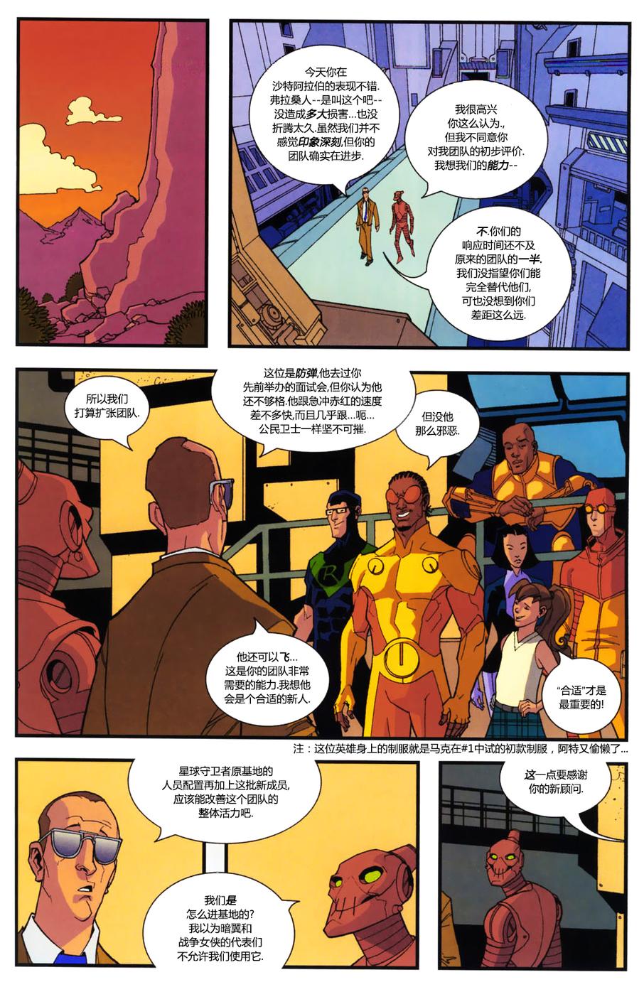 无敌少侠韩漫全集-第14卷无删减无遮挡章节图片 