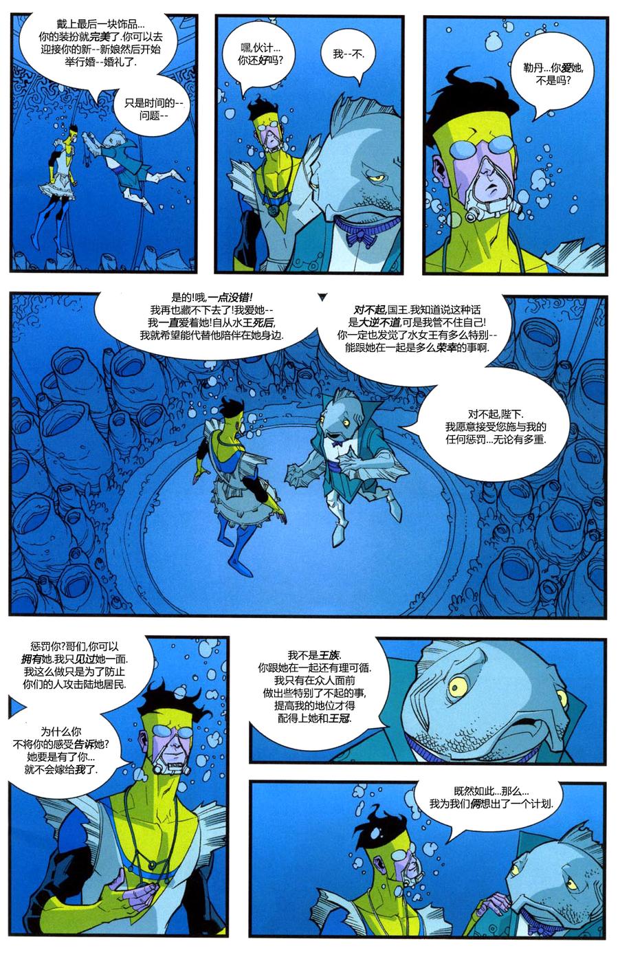 无敌少侠韩漫全集-第15卷无删减无遮挡章节图片 