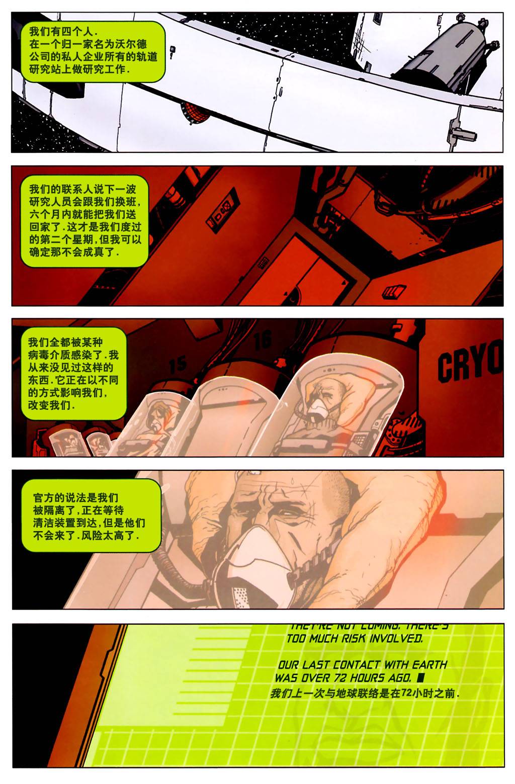无敌少侠韩漫全集-第20卷无删减无遮挡章节图片 