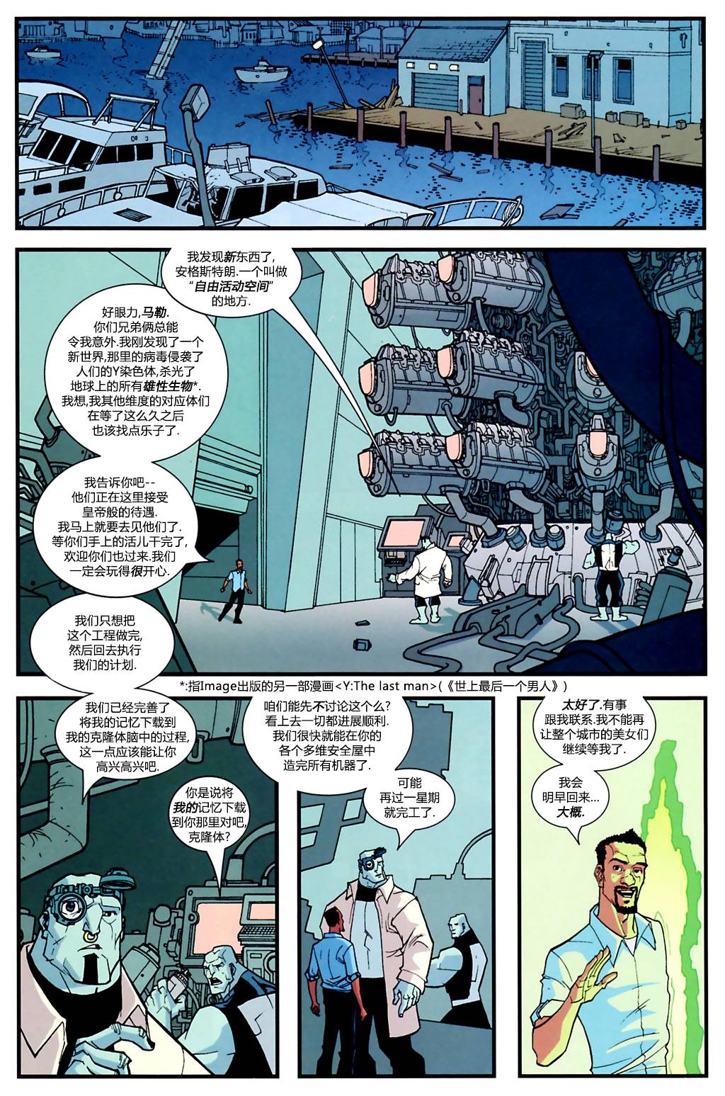 无敌少侠韩漫全集-第20卷无删减无遮挡章节图片 