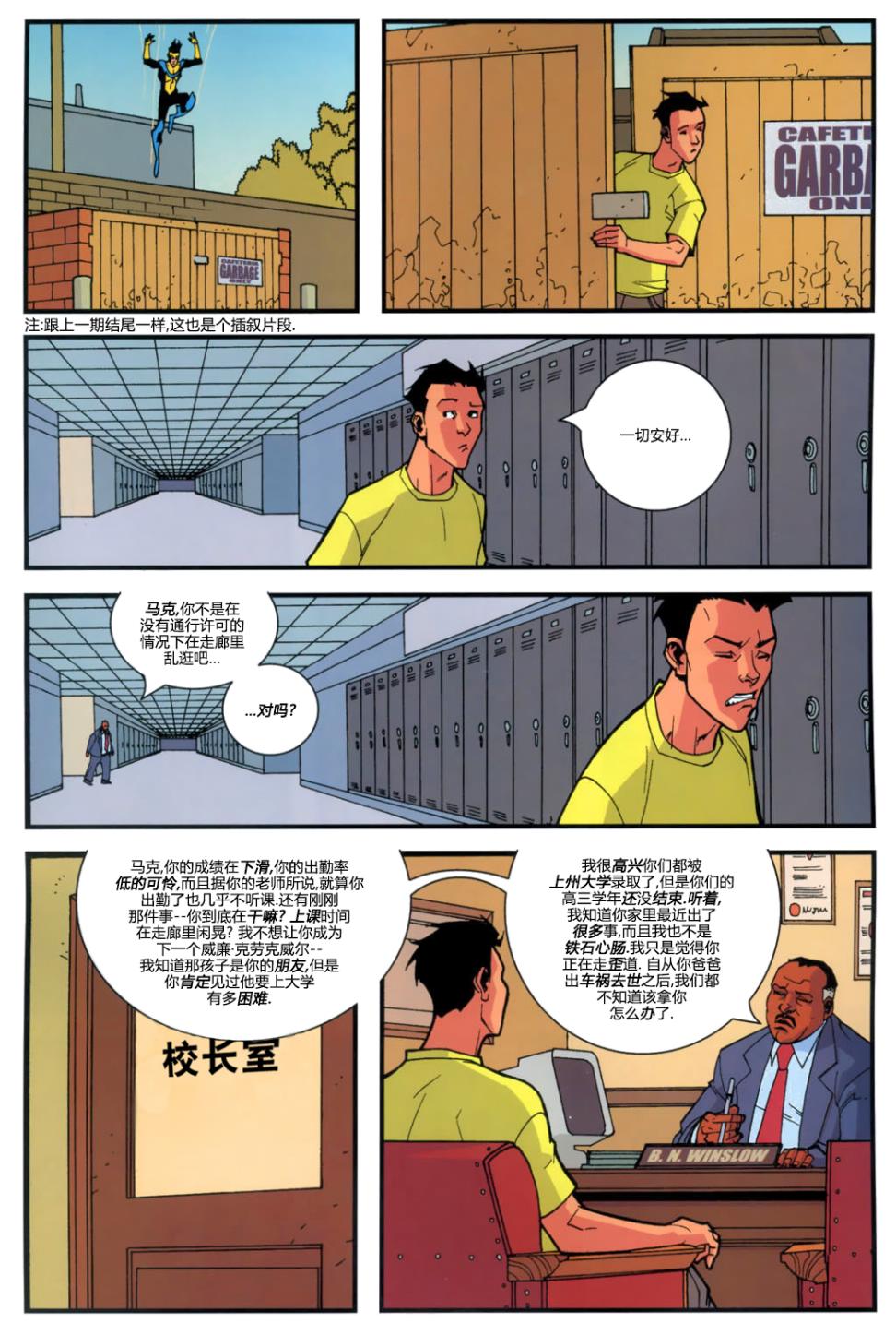 无敌少侠韩漫全集-第22卷无删减无遮挡章节图片 