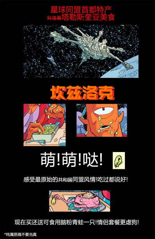 无敌少侠韩漫全集-第23卷无删减无遮挡章节图片 