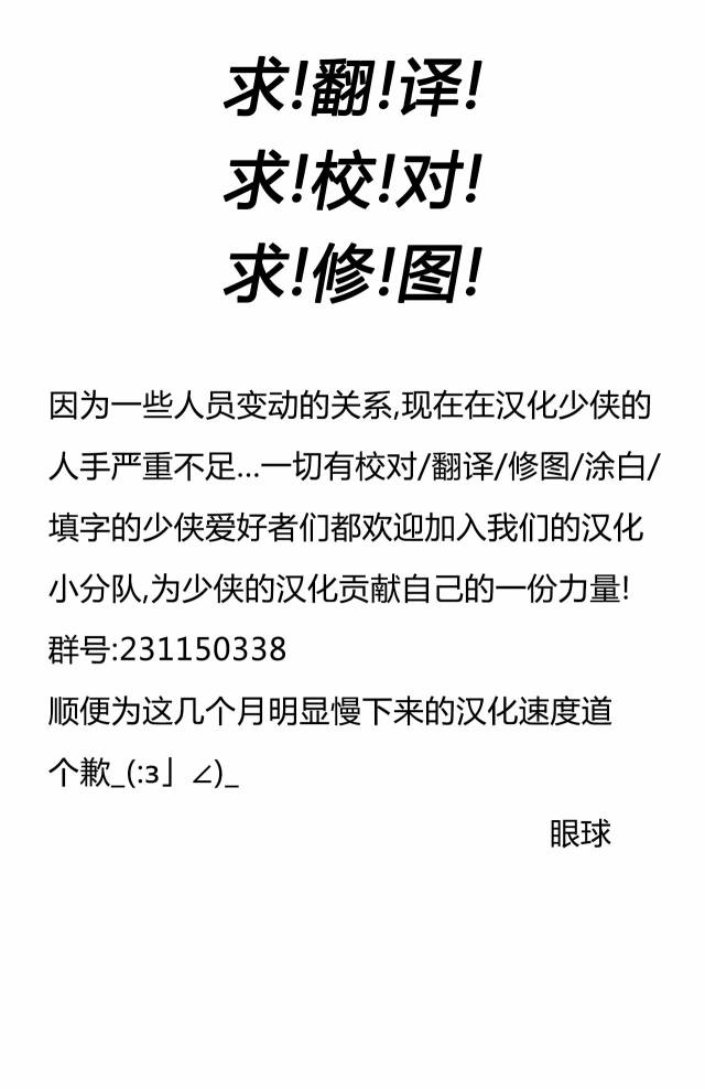 无敌少侠韩漫全集-第24卷无删减无遮挡章节图片 