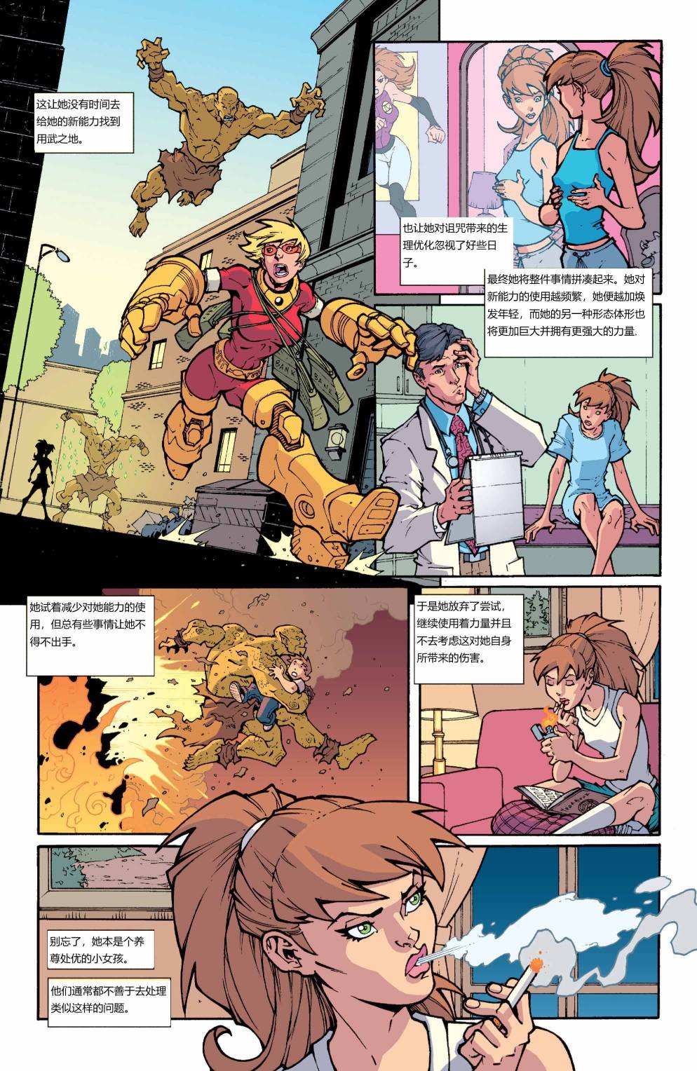 无敌少侠韩漫全集-第25卷无删减无遮挡章节图片 
