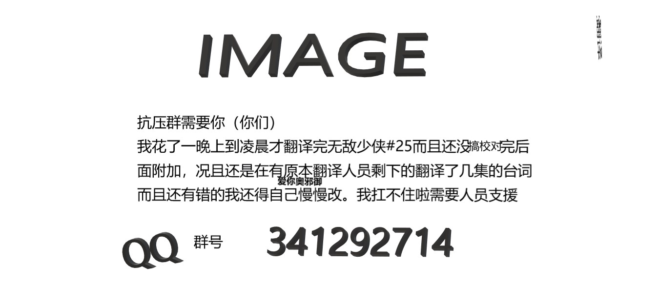 无敌少侠韩漫全集-第25卷无删减无遮挡章节图片 