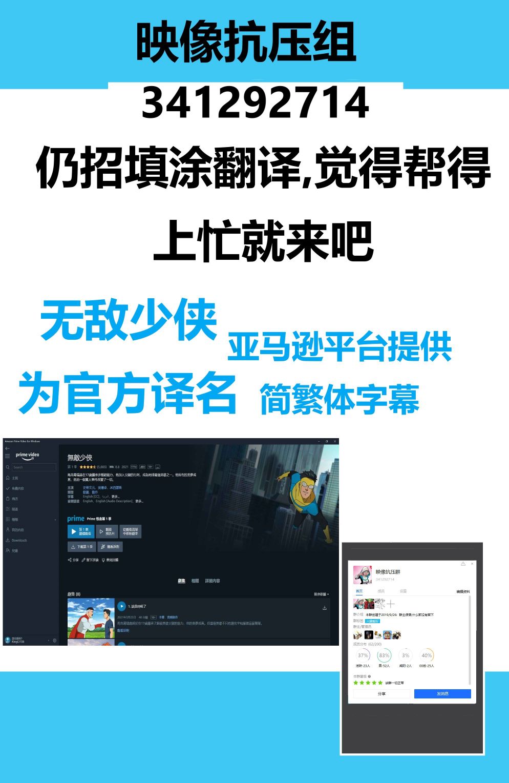 无敌少侠韩漫全集-第33.5卷无删减无遮挡章节图片 