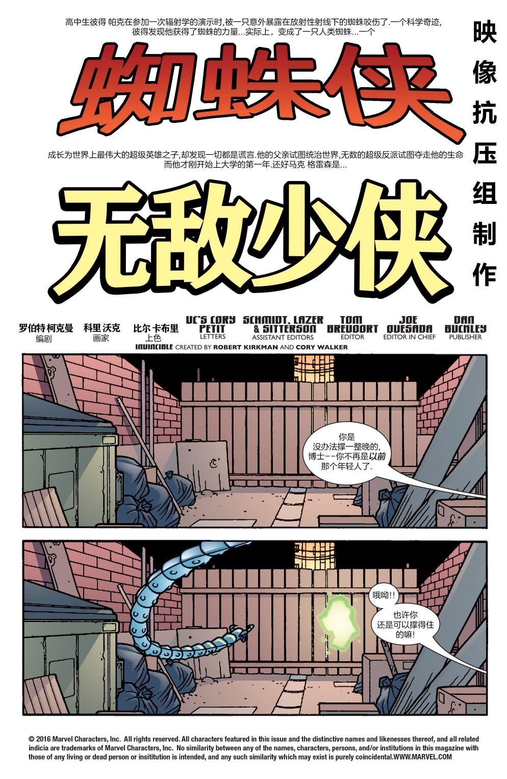 无敌少侠韩漫全集-第33.5卷无删减无遮挡章节图片 