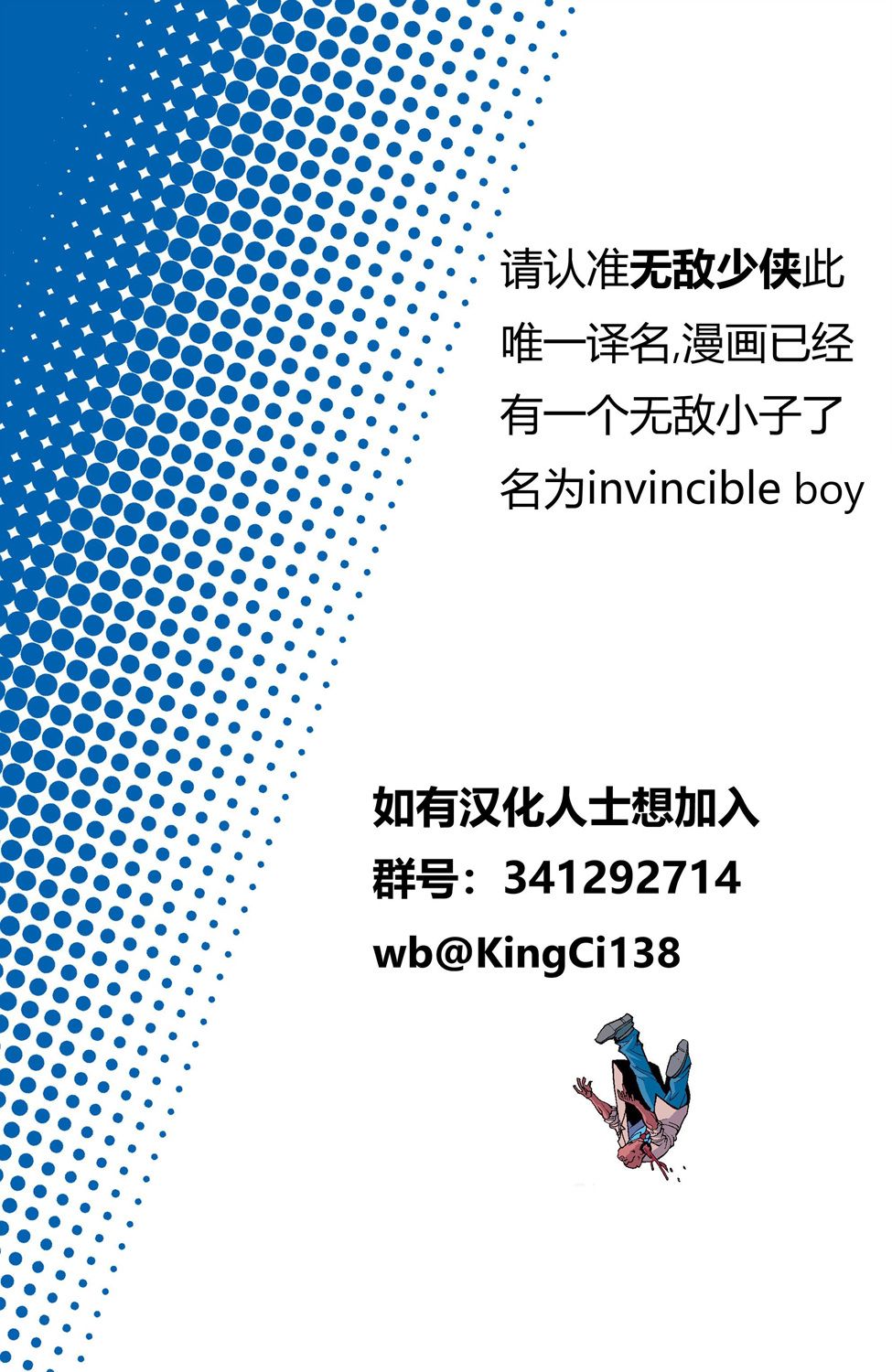 无敌少侠韩漫全集-第33卷无删减无遮挡章节图片 