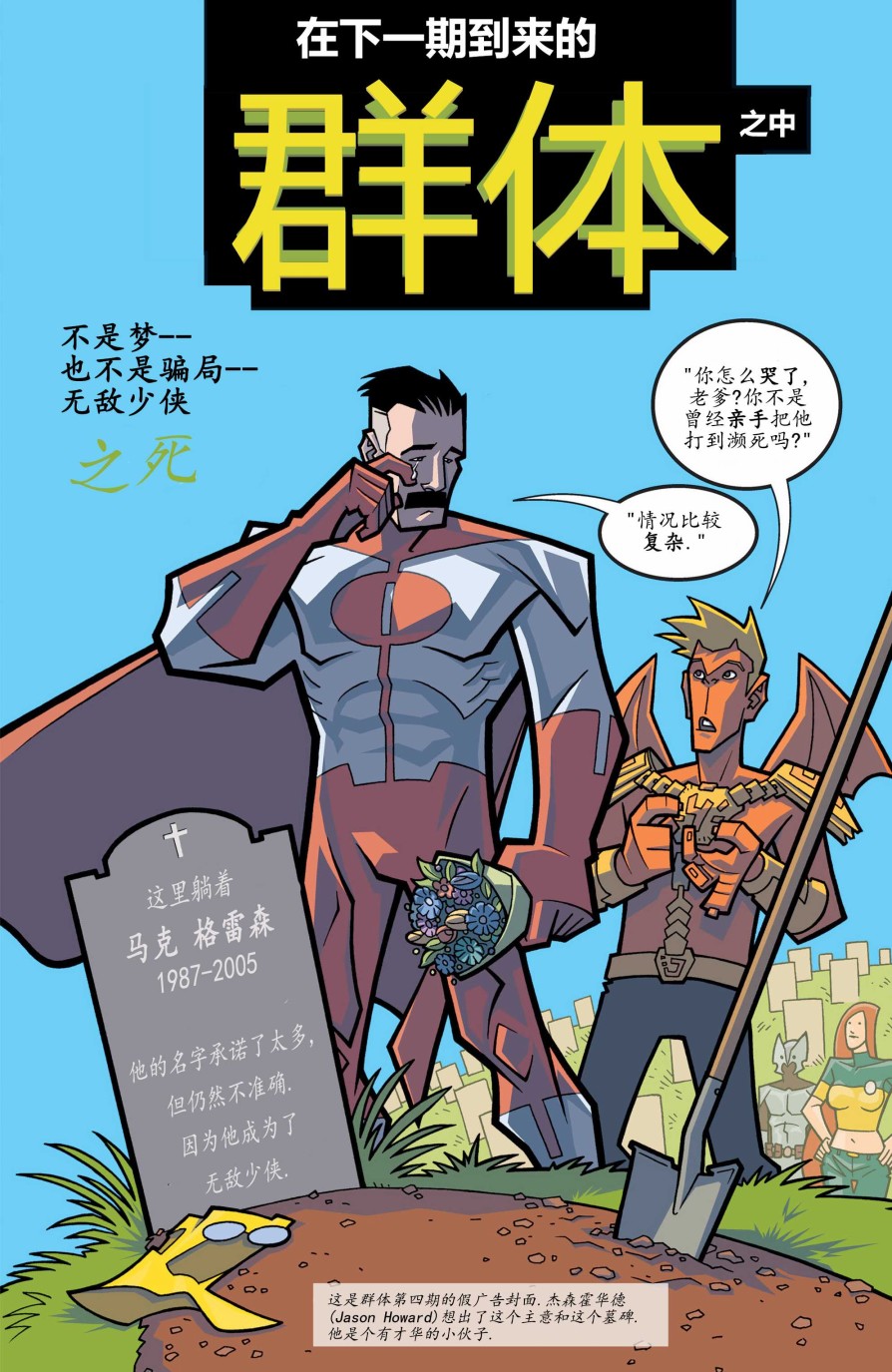 无敌少侠韩漫全集-第35.5卷无删减无遮挡章节图片 