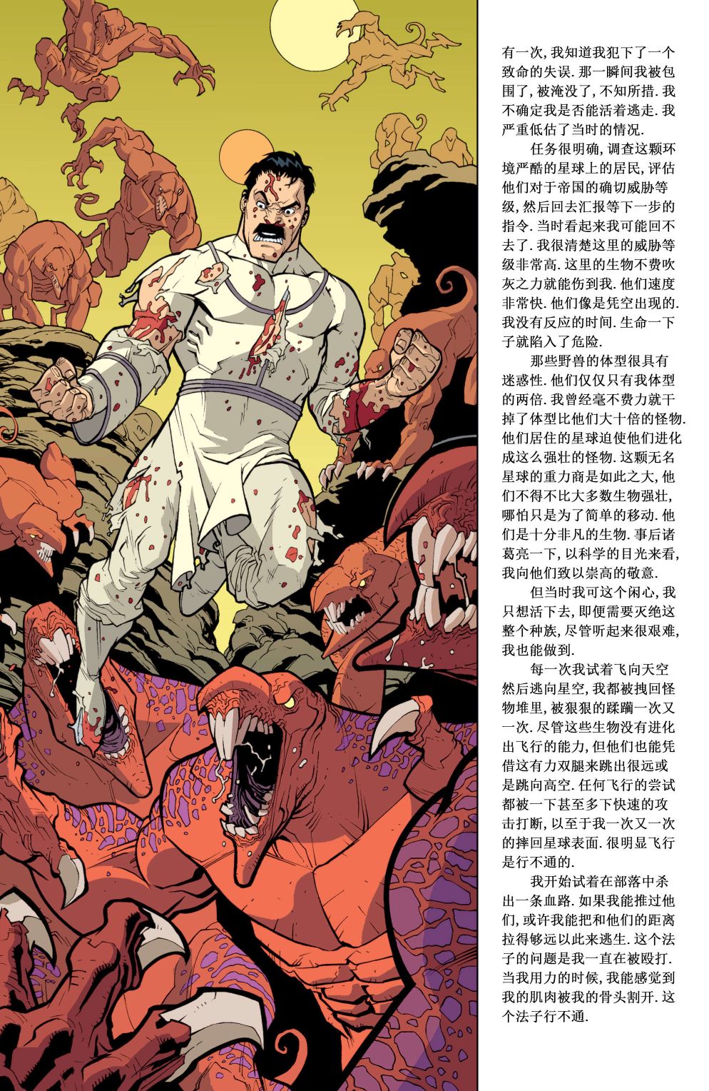 无敌少侠韩漫全集-第35卷无删减无遮挡章节图片 