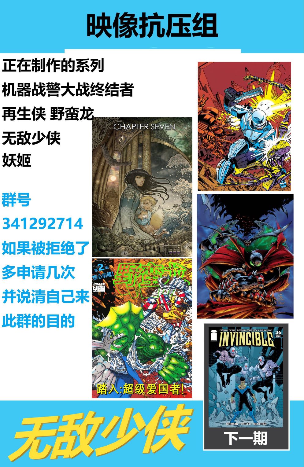 无敌少侠韩漫全集-第35卷无删减无遮挡章节图片 