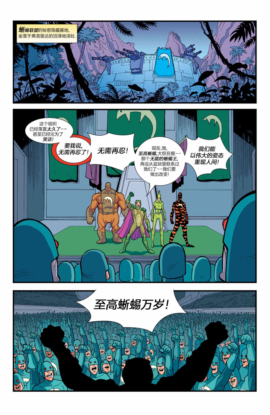 无敌少侠韩漫全集-第38卷无删减无遮挡章节图片 