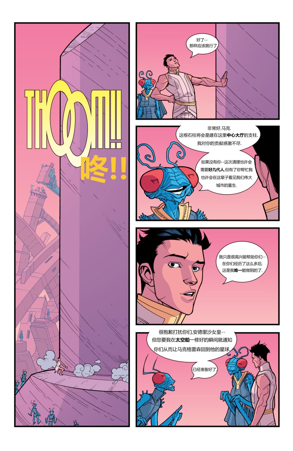 无敌少侠韩漫全集-第30卷无删减无遮挡章节图片 