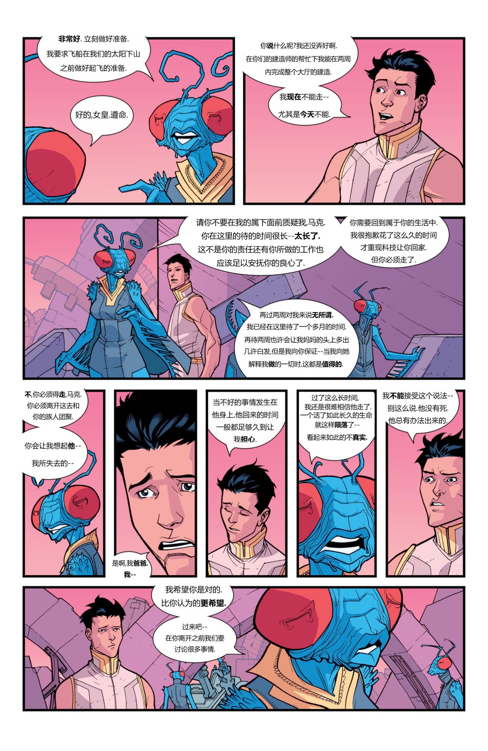 无敌少侠韩漫全集-第30卷无删减无遮挡章节图片 