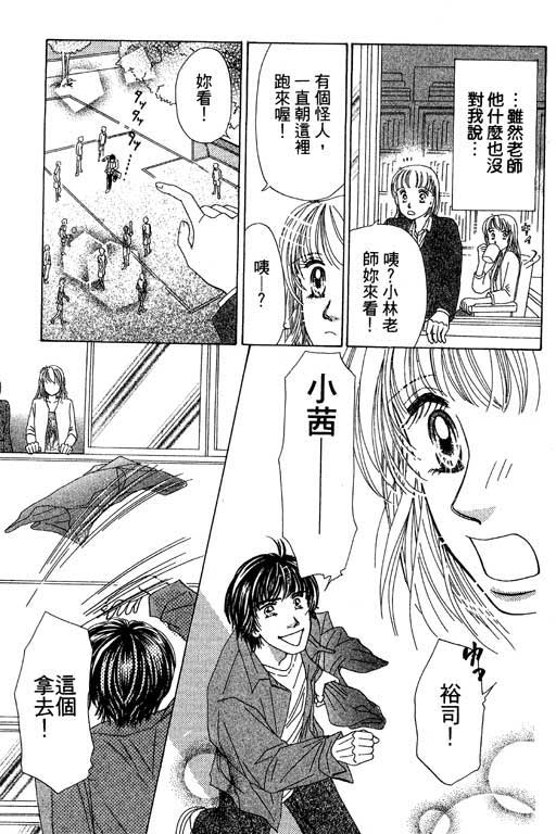 瞳之彼方韩漫全集-VOL01无删减无遮挡章节图片 