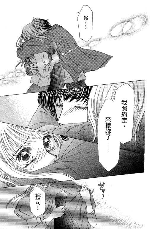 瞳之彼方韩漫全集-VOL01无删减无遮挡章节图片 