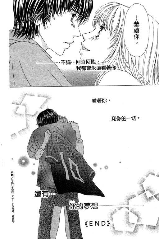 瞳之彼方韩漫全集-VOL01无删减无遮挡章节图片 