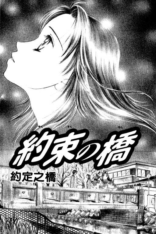 瞳之彼方韩漫全集-VOL01无删减无遮挡章节图片 