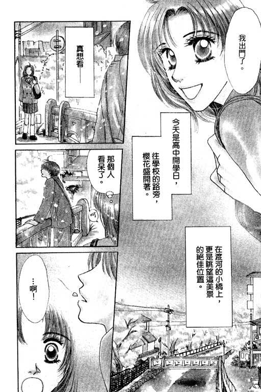 瞳之彼方韩漫全集-VOL01无删减无遮挡章节图片 